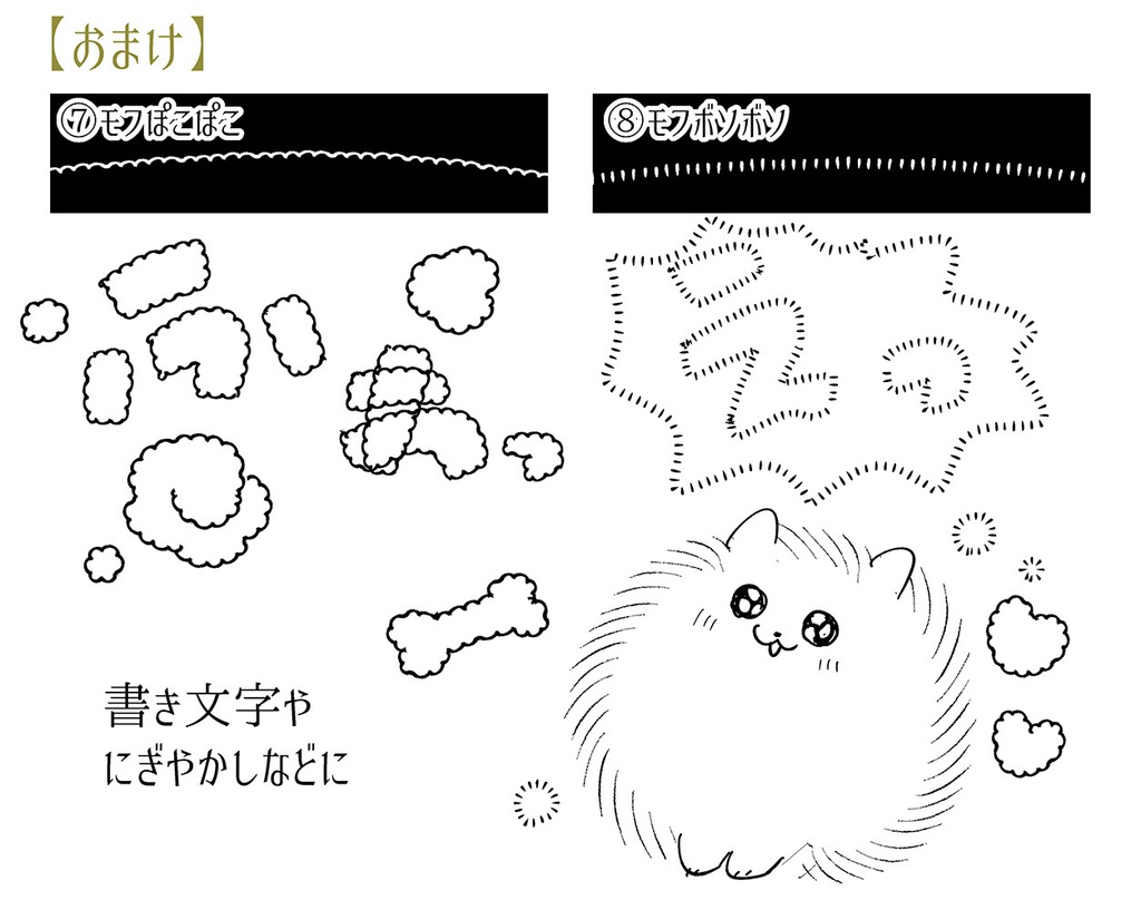【クリスタ】モフモフを描くブラシ(8set)