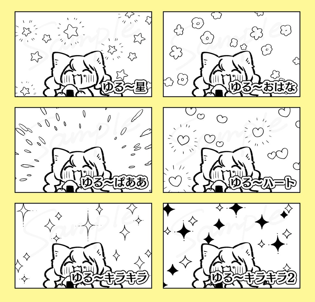 ゆる~い手書き効果ブラシ(6set)