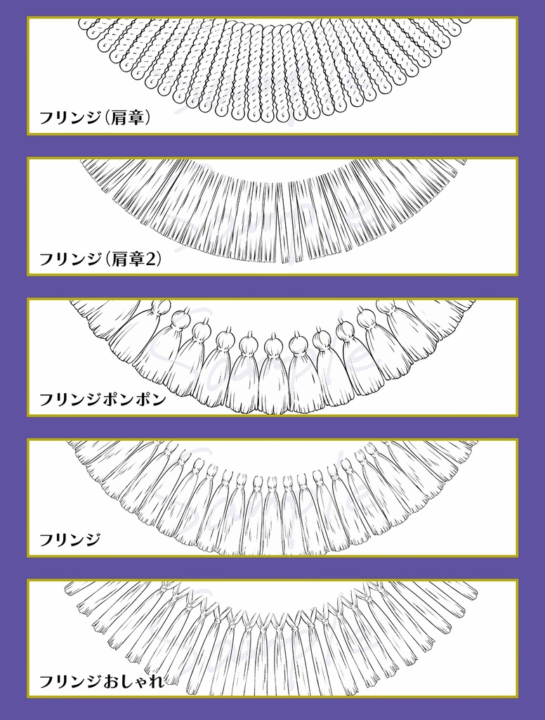 フリンジが描けるブラシ(5set)