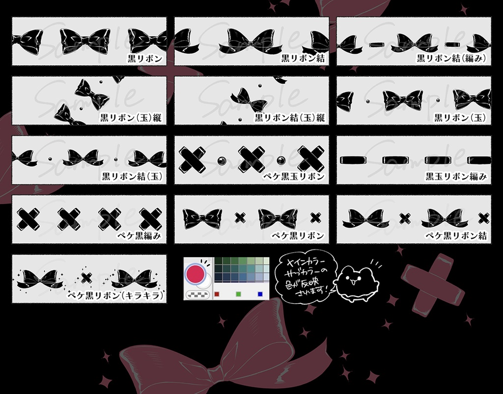 黒リボンデコレーションブラシ【14種】