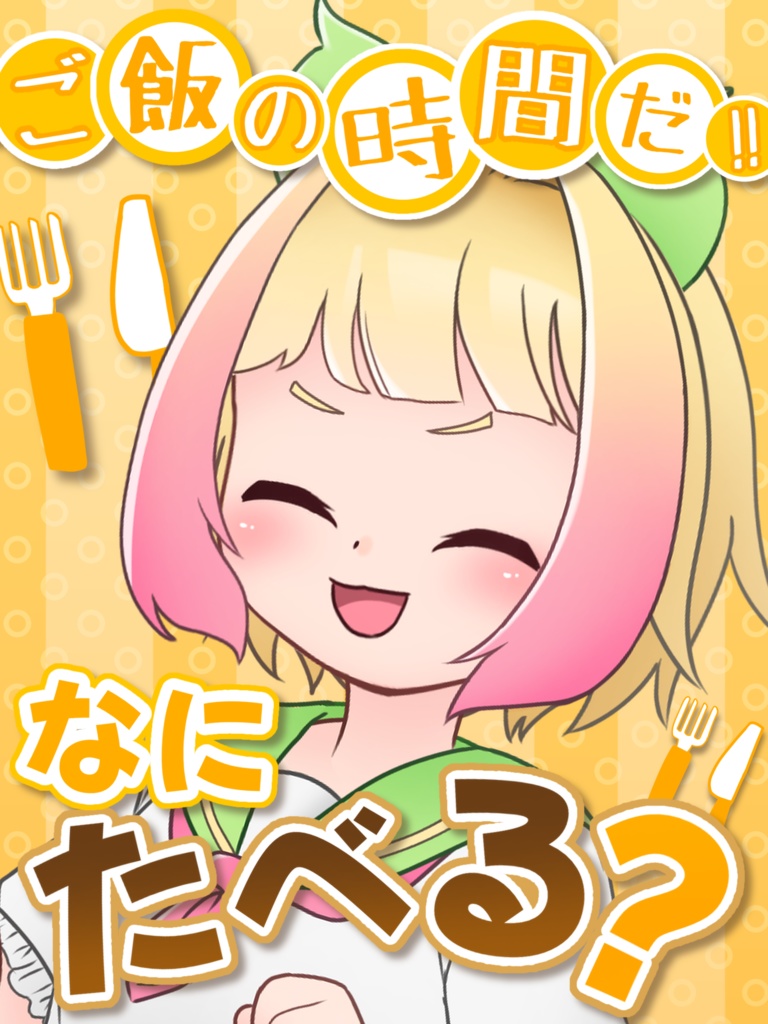 IRIAMテンプレート(ごはん)