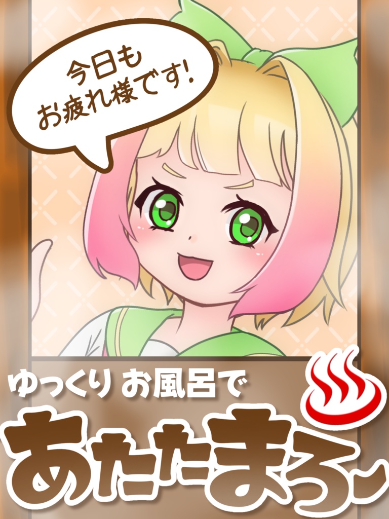 IRIAMテンプレート(おふろ)