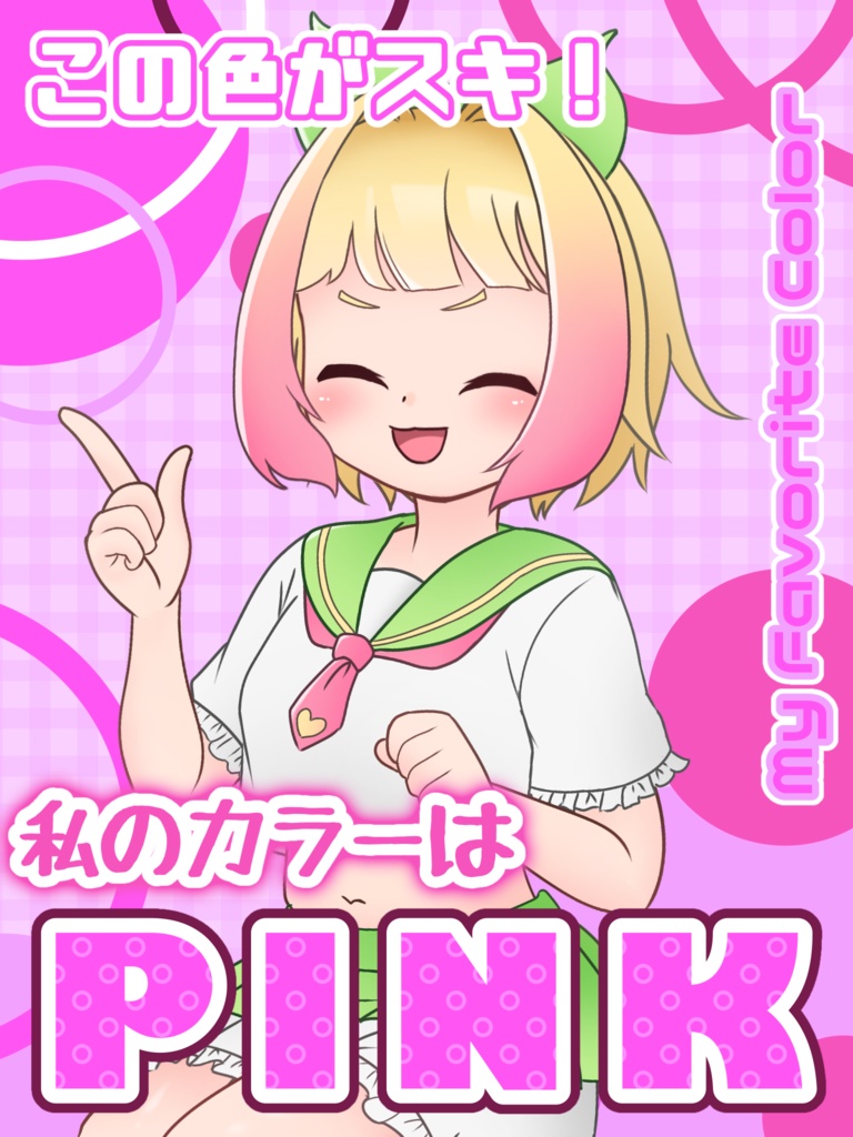 テンプレート(メンカラ)