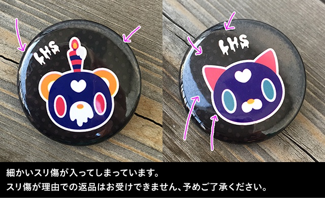 瞳孔全開缶バッチ