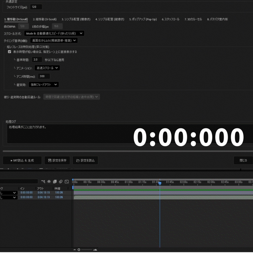 OmniTelop Suite | After Effects 字幕作業の効率化・演出アシストツール