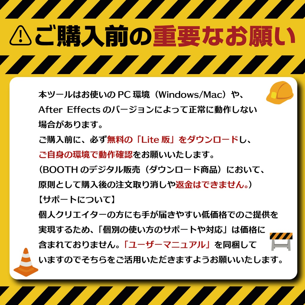 OmniTelop Suite | After Effects 字幕作業の効率化・演出アシストツール