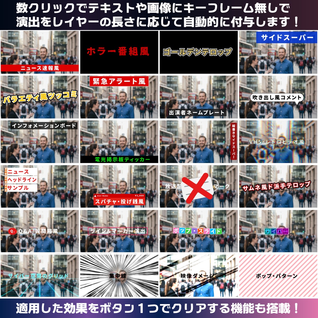 OmniTelop Suite | After Effects 字幕作業の効率化・演出アシストツール