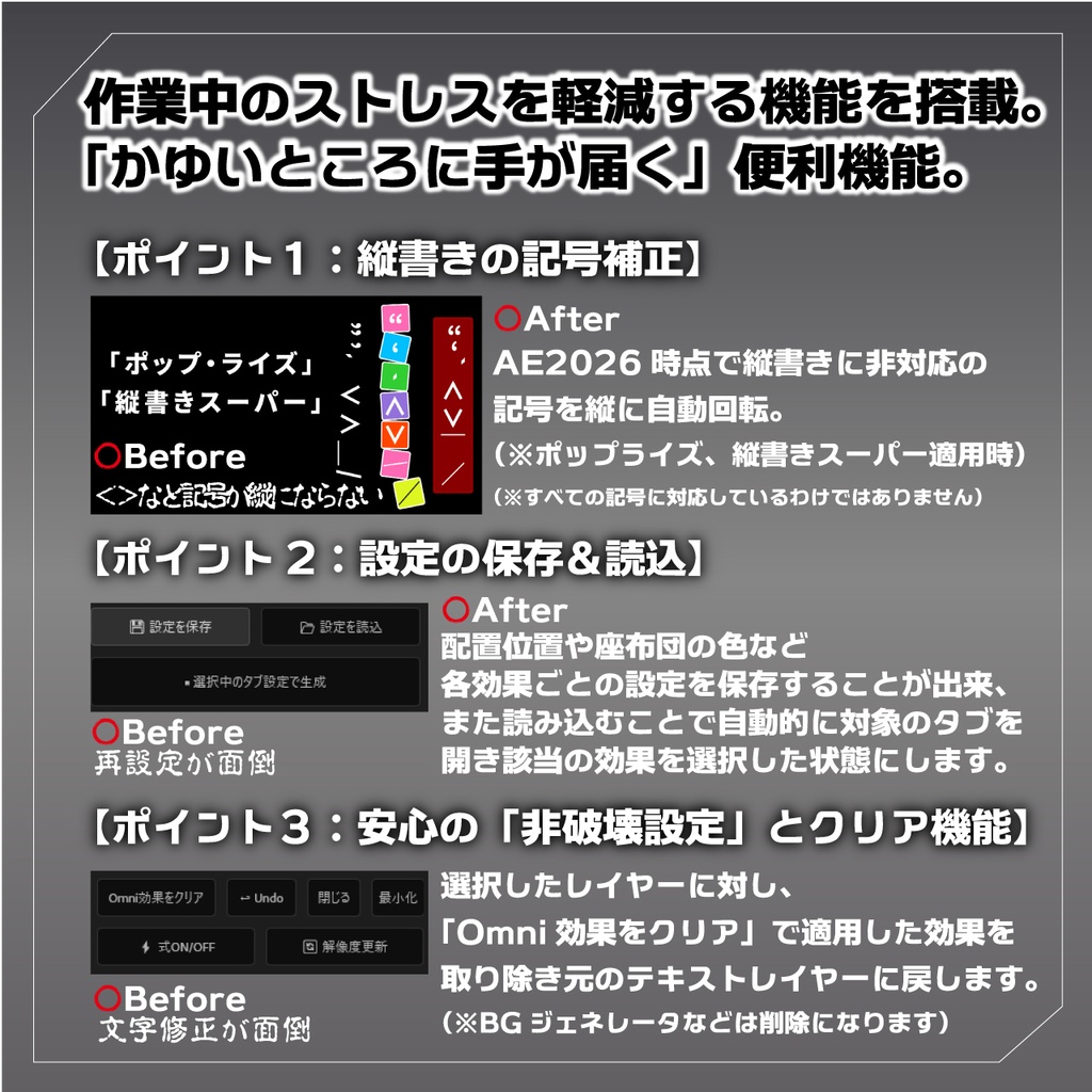 OmniTelop Suite | After Effects 字幕作業の効率化・演出アシストツール