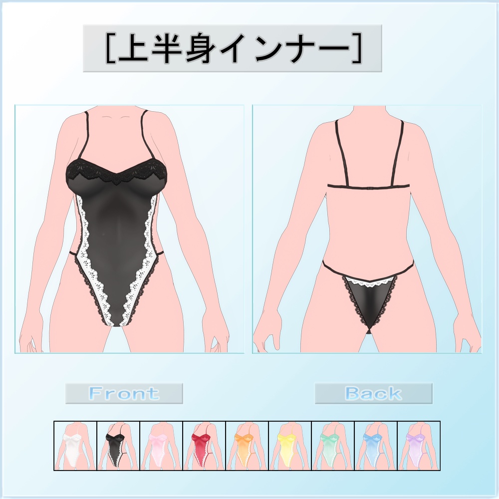 【VRoid用衣装】オリジナル インナーセット02 (無料配布あり)