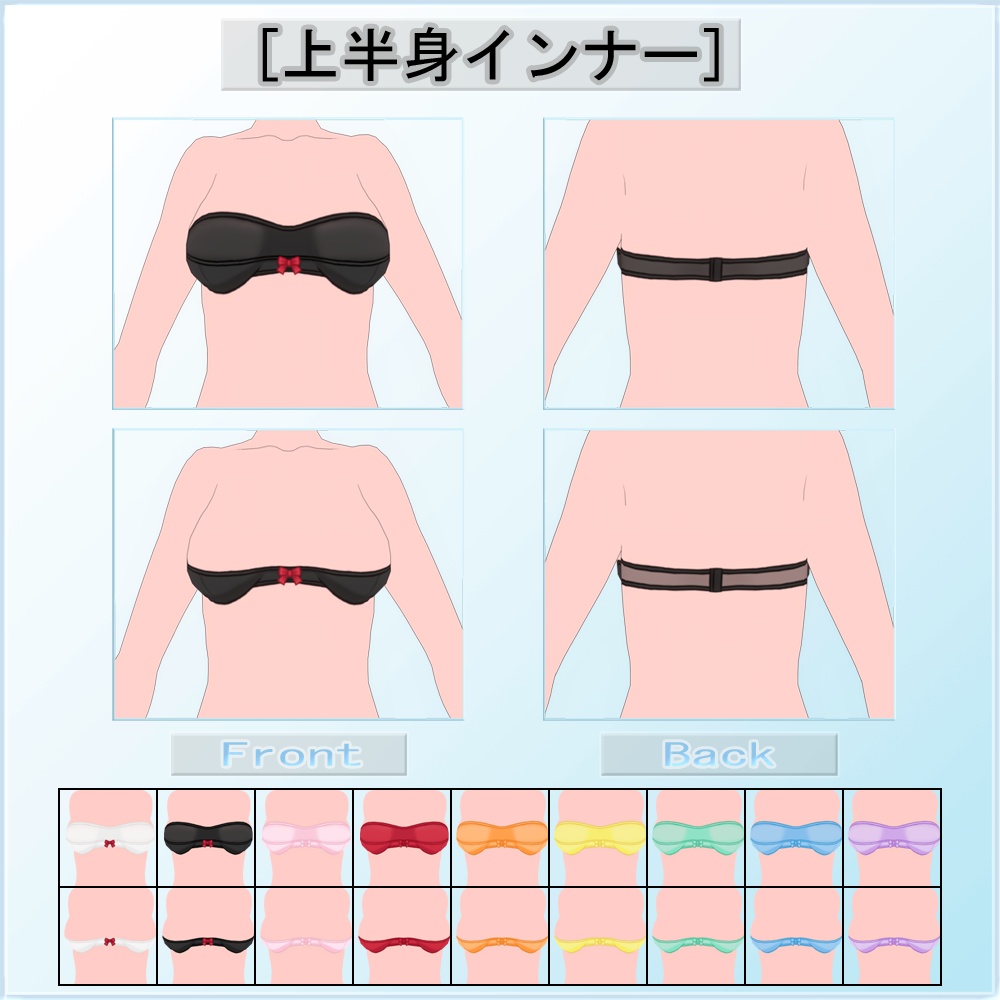【VRoid用衣装】オリジナル インナーセット02 (無料配布あり)