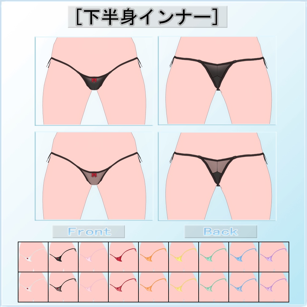 【VRoid用衣装】オリジナル インナーセット02 (無料配布あり)