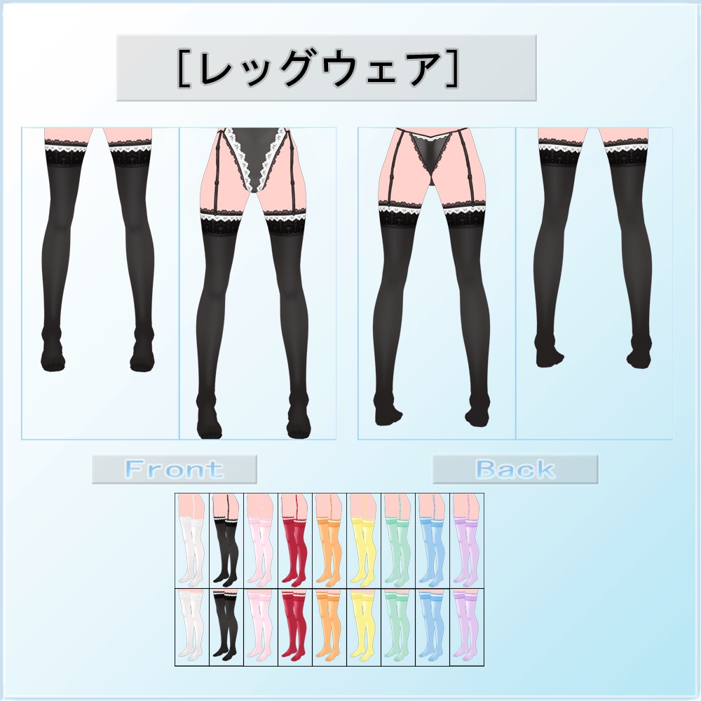 【VRoid用衣装】オリジナル インナーセット02 (無料配布あり)