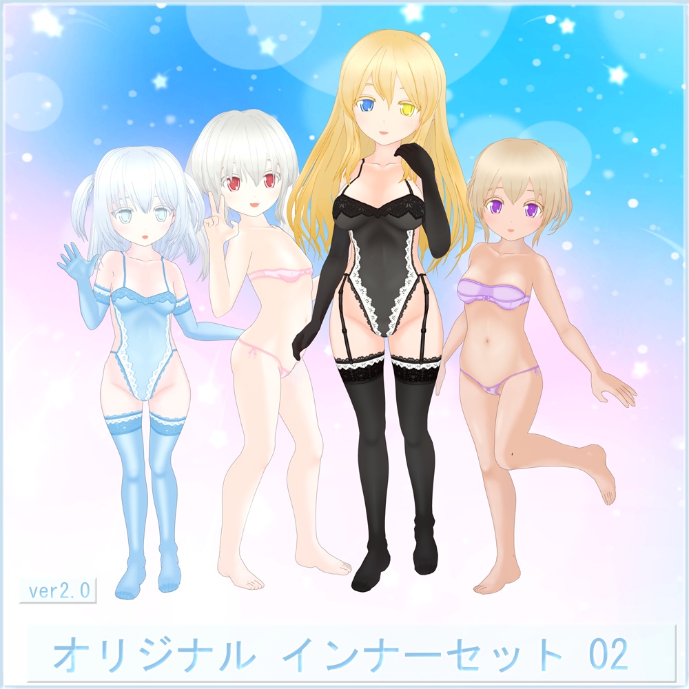 【VRoid用衣装】オリジナル インナーセット02 （無料配布あり）
