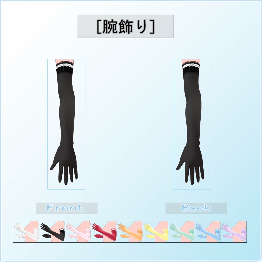 【VRoid用衣装】オリジナル インナーセット02 (無料配布あり)