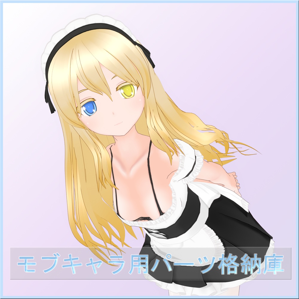 【VRoid用】モブキャラ用パーツ格納庫 (無料配布、随時更新)