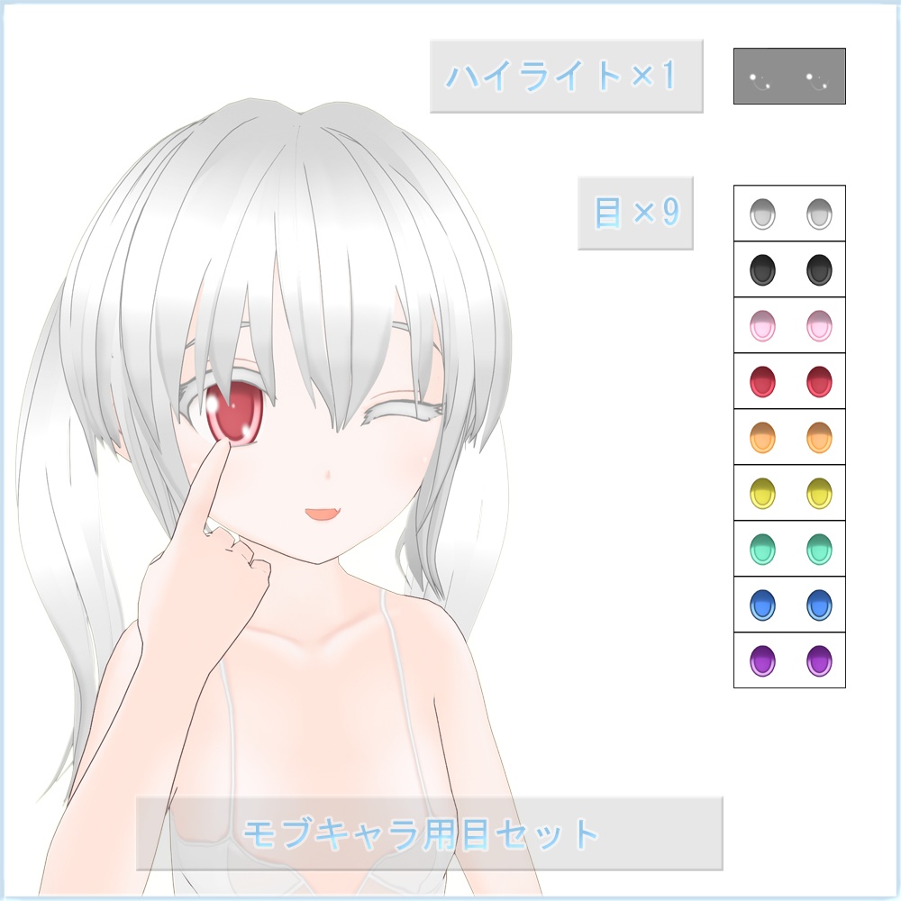 【VRoid用】モブキャラ用パーツ格納庫 (無料配布、随時更新)