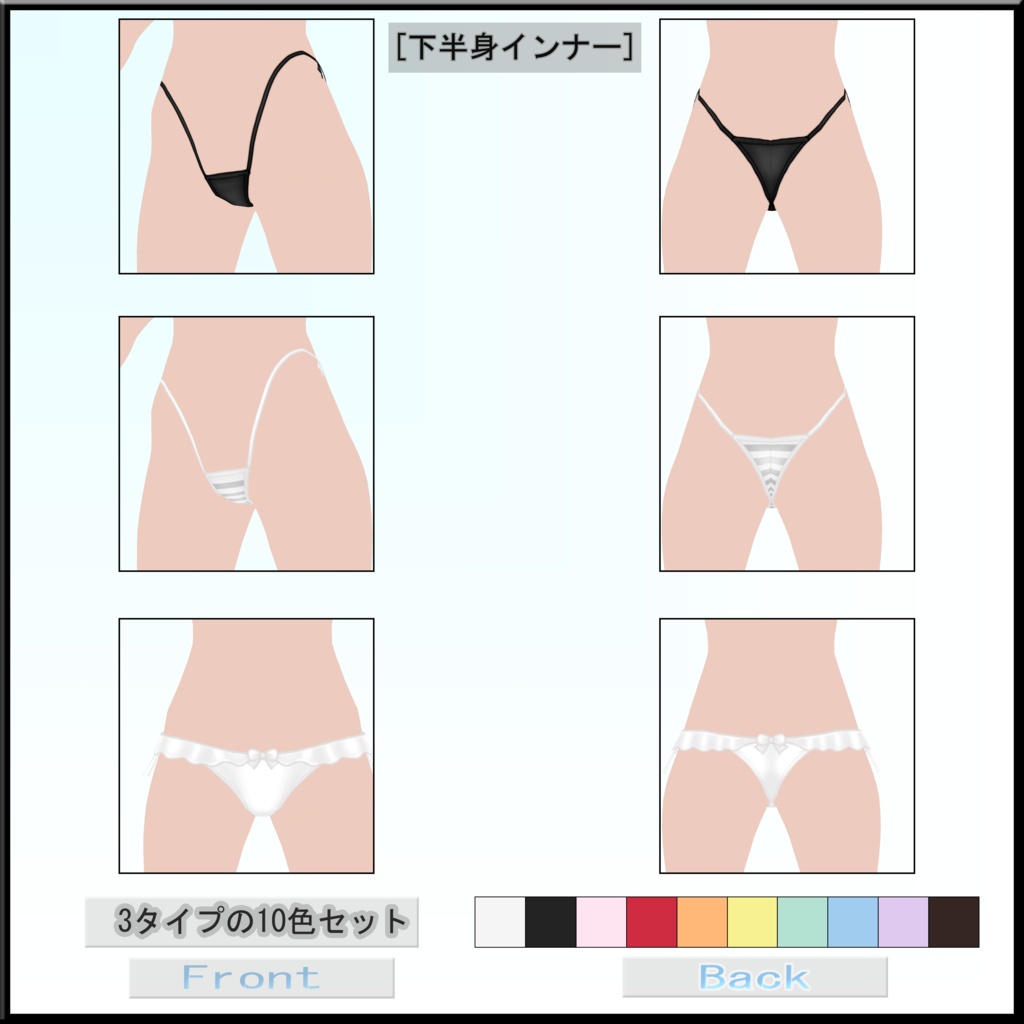【VRoid用衣装】汎用型水着セット 01(無料配布あり)