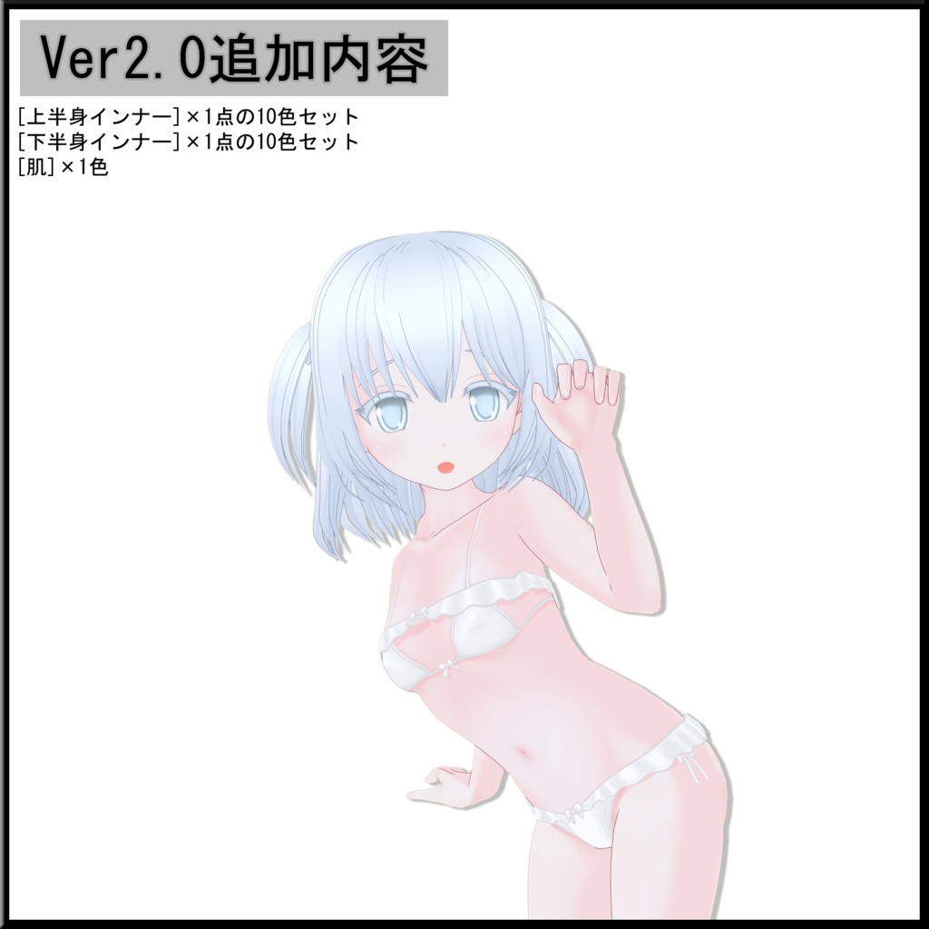 【VRoid用衣装】汎用型水着セット 01(無料配布あり)