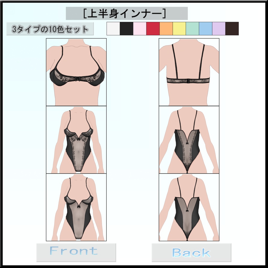 【VRoid用衣装】オリジナル インナーセット 01 (無料配布あり)