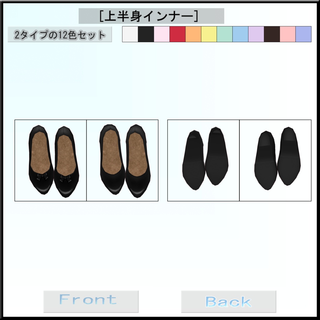 【VRoid用衣装】オリジナル インナーセット 01 (無料配布あり)