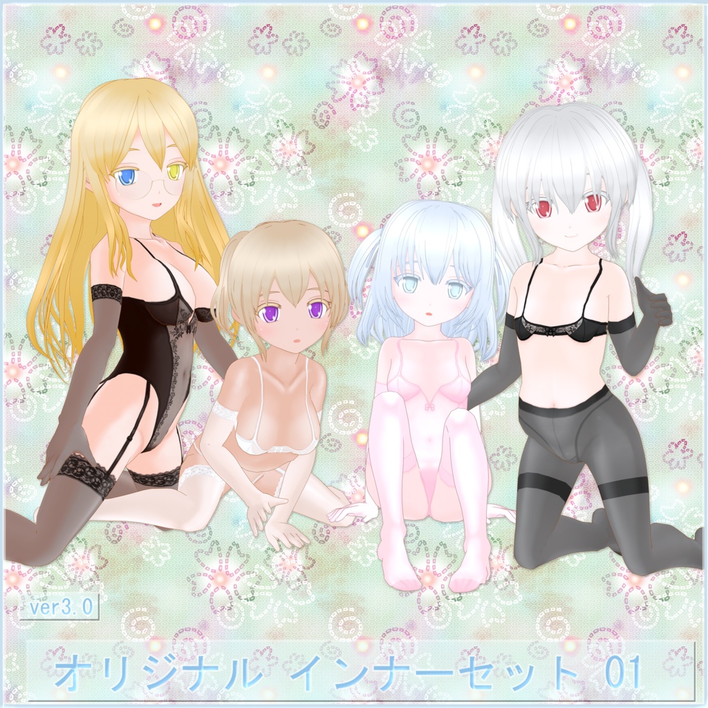 【VRoid用衣装】オリジナル インナーセット 01 （無料配布あり）