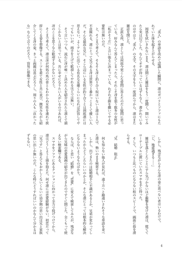 鬼に金棒、凛に美容