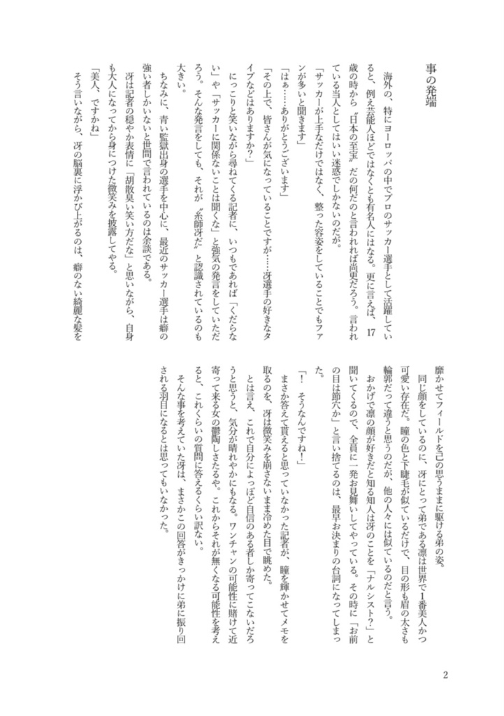 鬼に金棒、凛に美容