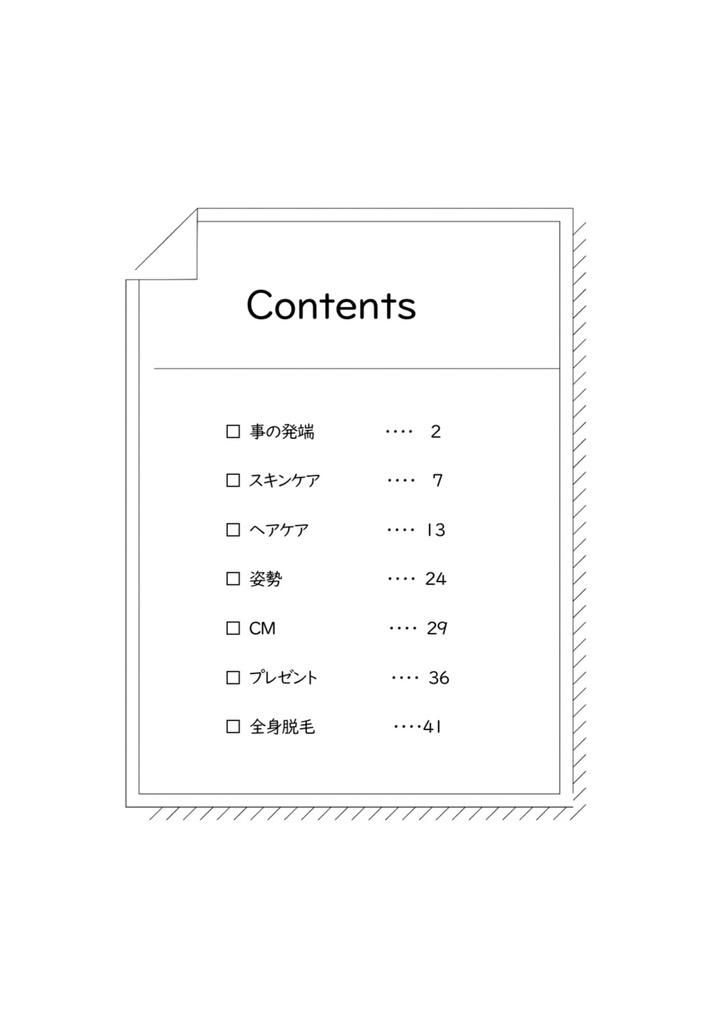 鬼に金棒、凛に美容