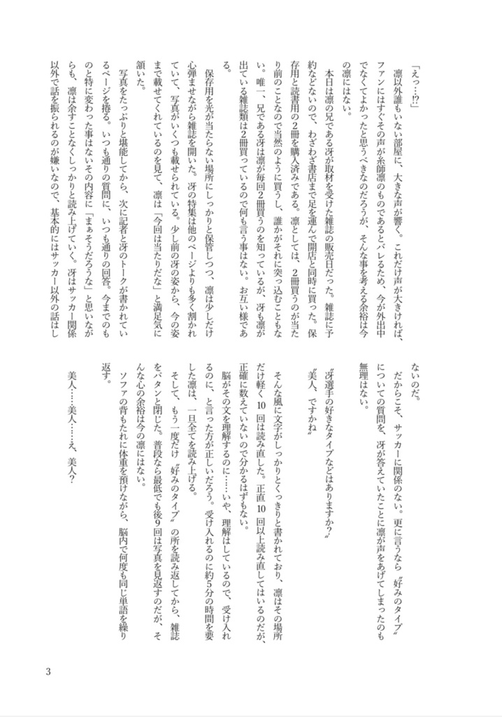 鬼に金棒、凛に美容