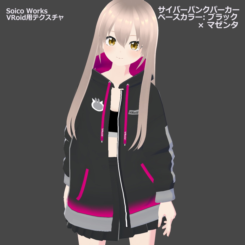 【VRoidテクスチャ】サイバーパンクパーカー
