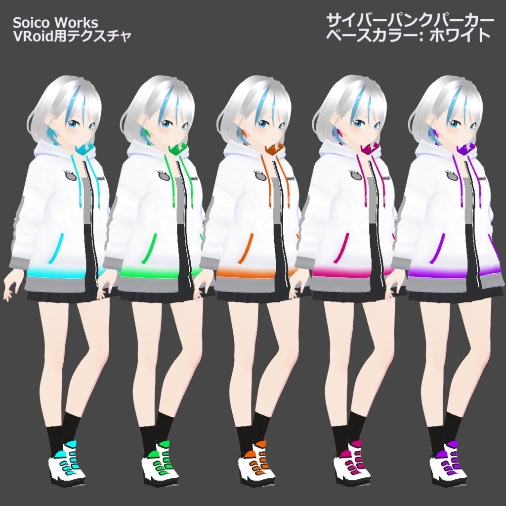 【VRoidテクスチャ】サイバーパンクパーカー