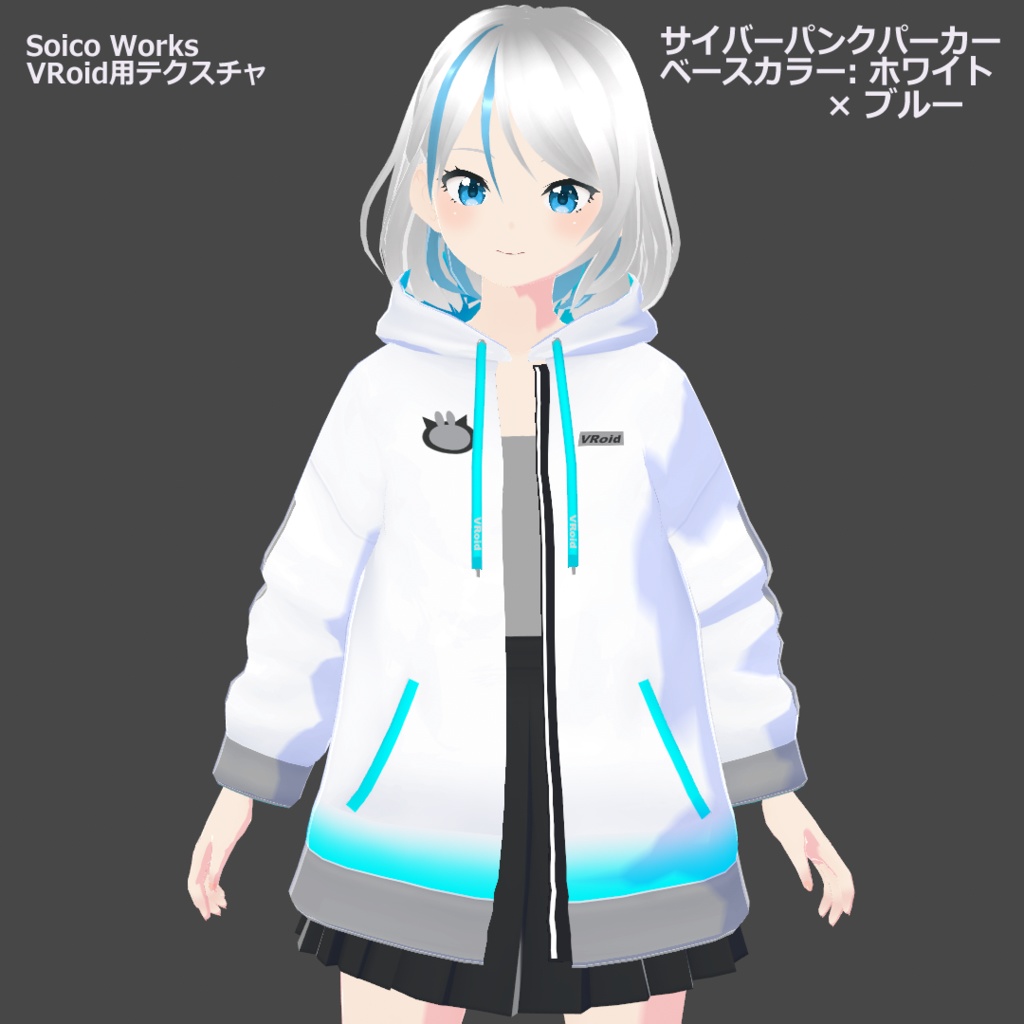 【VRoidテクスチャ】サイバーパンクパーカー