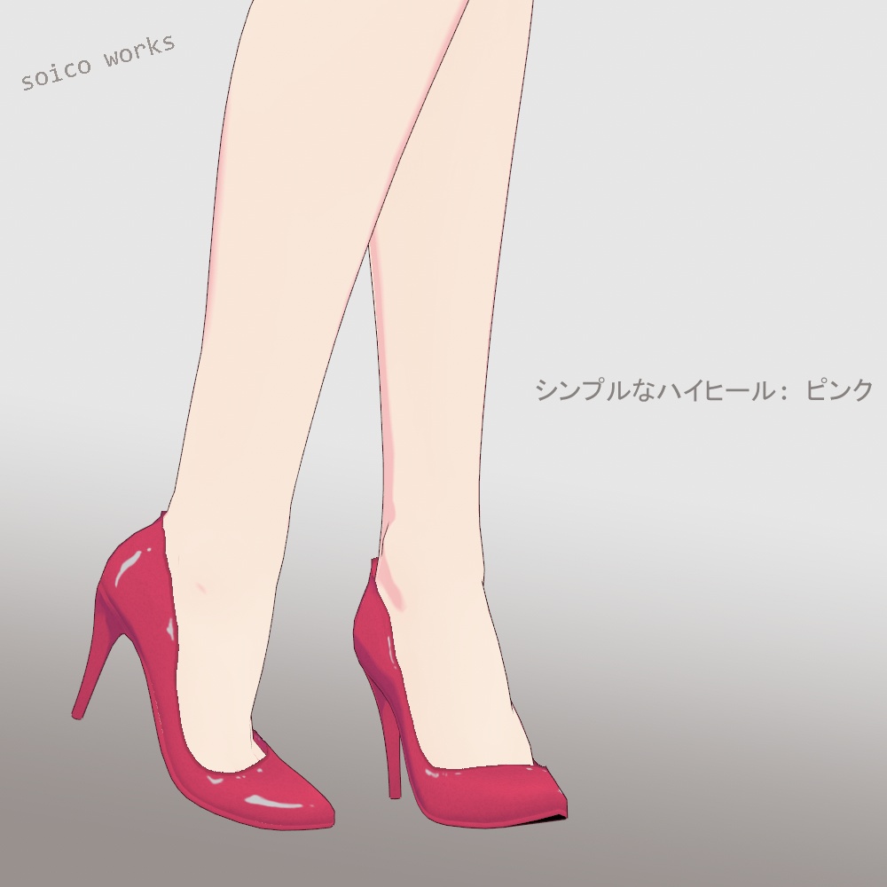 【無料】シンプルなハイヒール 2色(黒・ピンク)【VRoid】