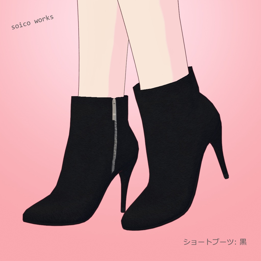 【VRoid】ショートブーツ 2色(黒・ベージュ)