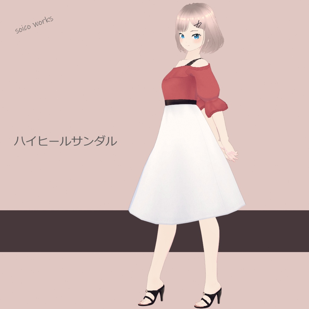 【無料】ハイヒールサンダル【VRoid】
