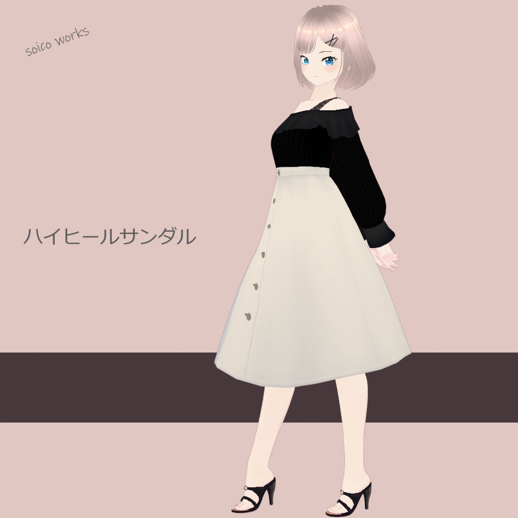 【無料】ハイヒールサンダル【VRoid】