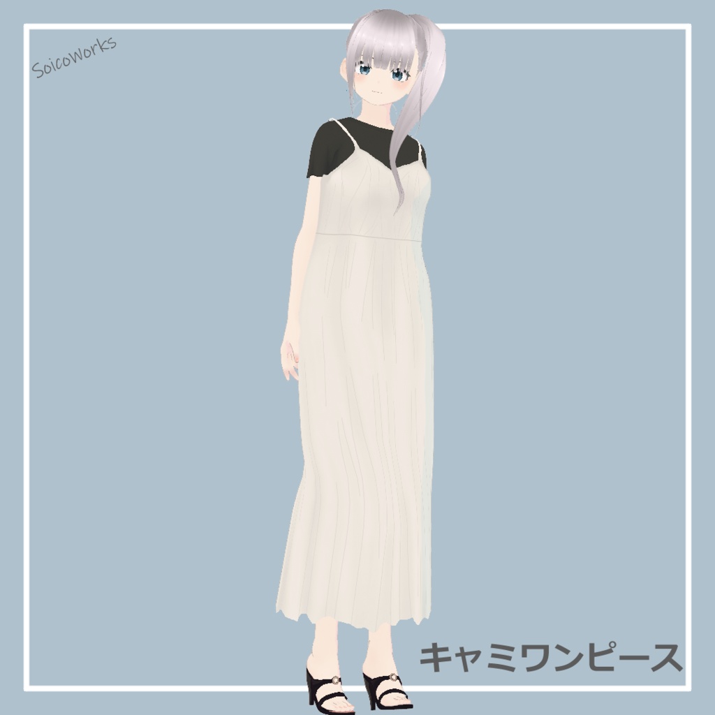 【無料】キャミワンピース【VRoid】