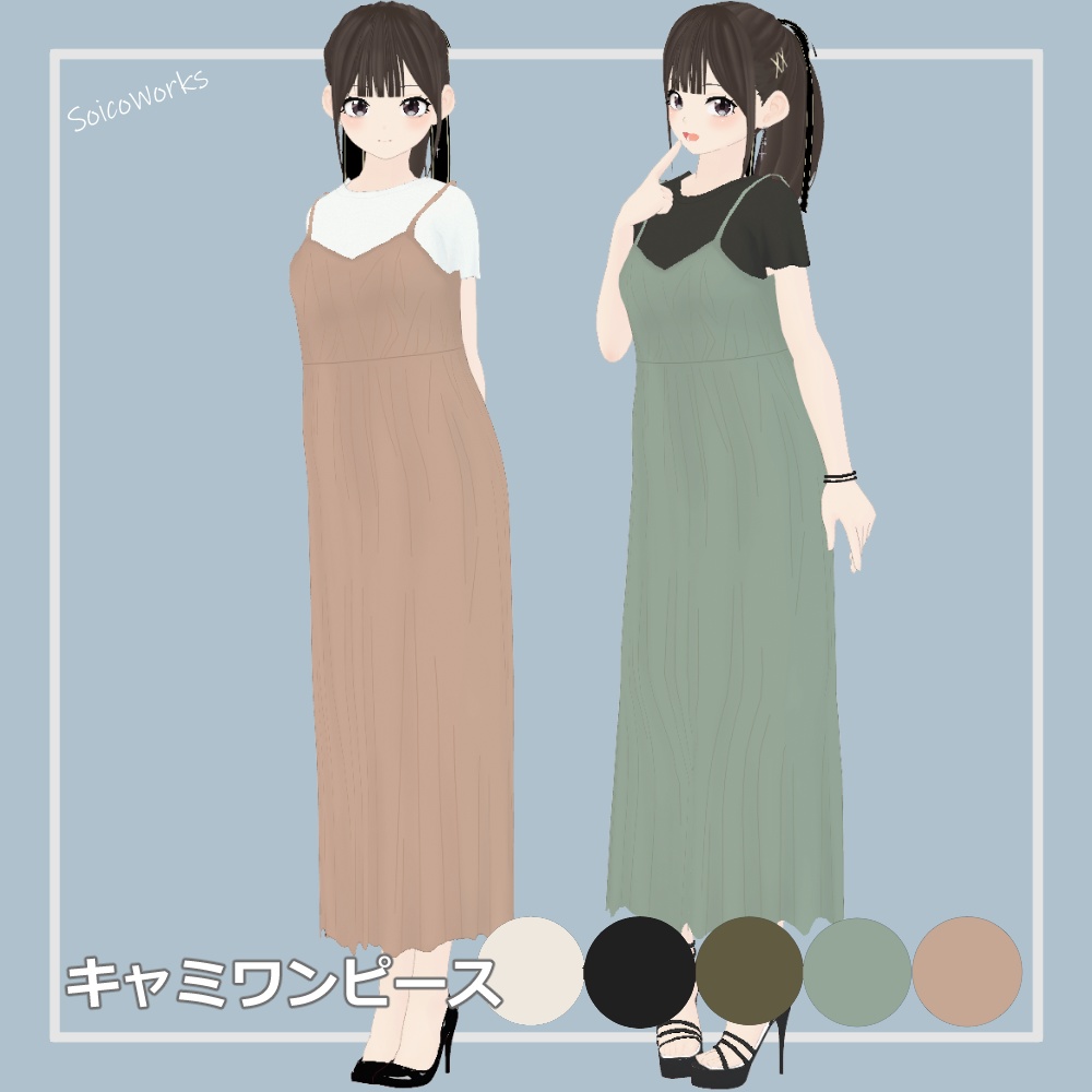 【無料】キャミワンピース【VRoid】