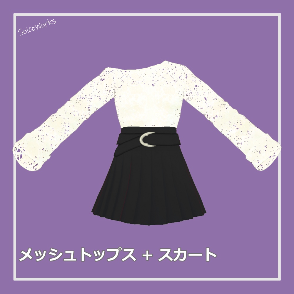 【無料】メッシュトップス+スカート【VRoid】