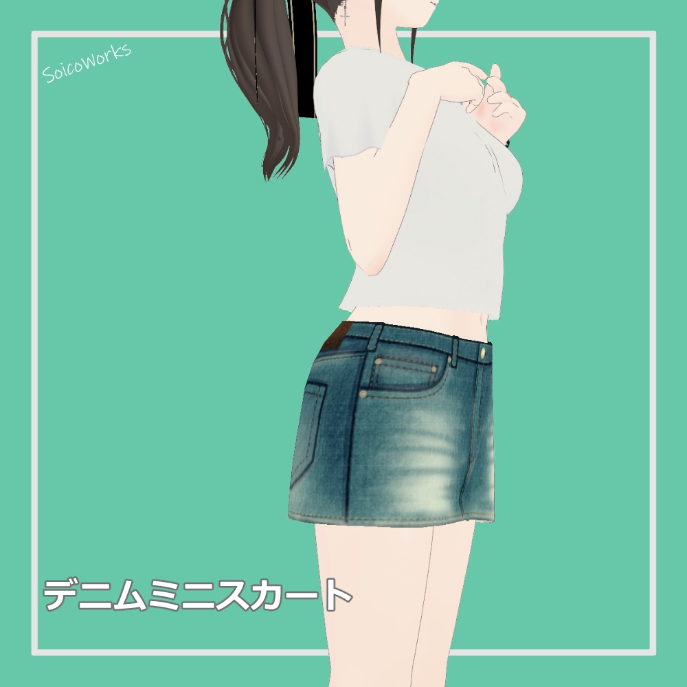 【無料】デニムミニスカート【VRoid】
