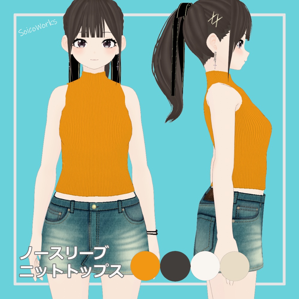 【無料】ノースリーブニットトップス【VRoid】