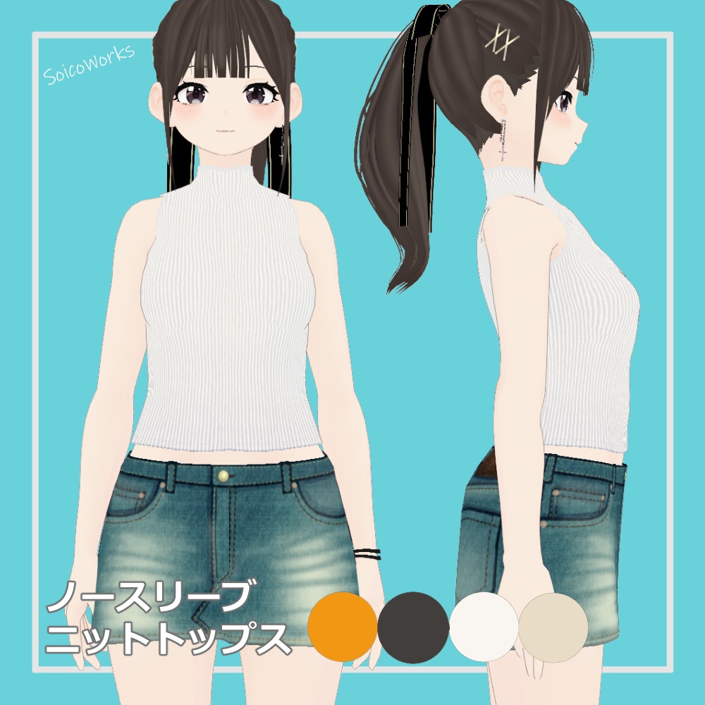 【無料】ノースリーブニットトップス【VRoid】