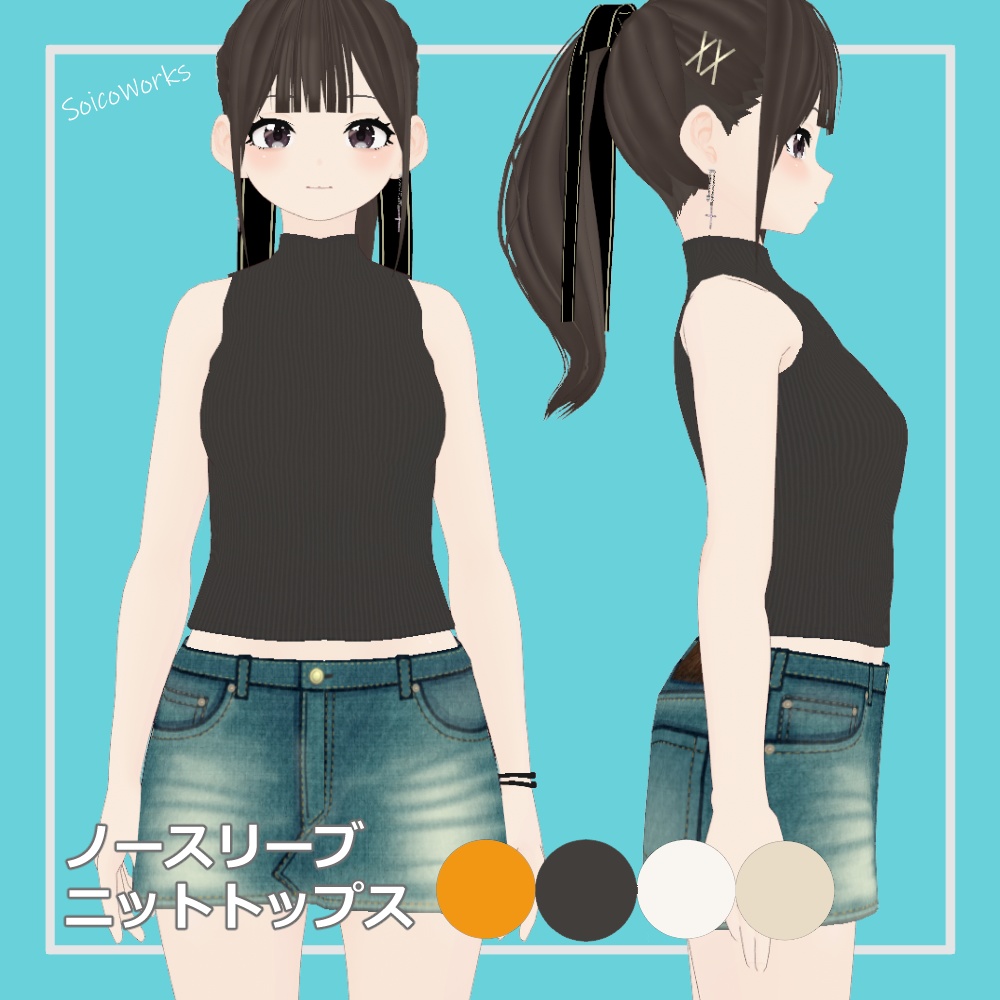 【無料】ノースリーブニットトップス【VRoid】