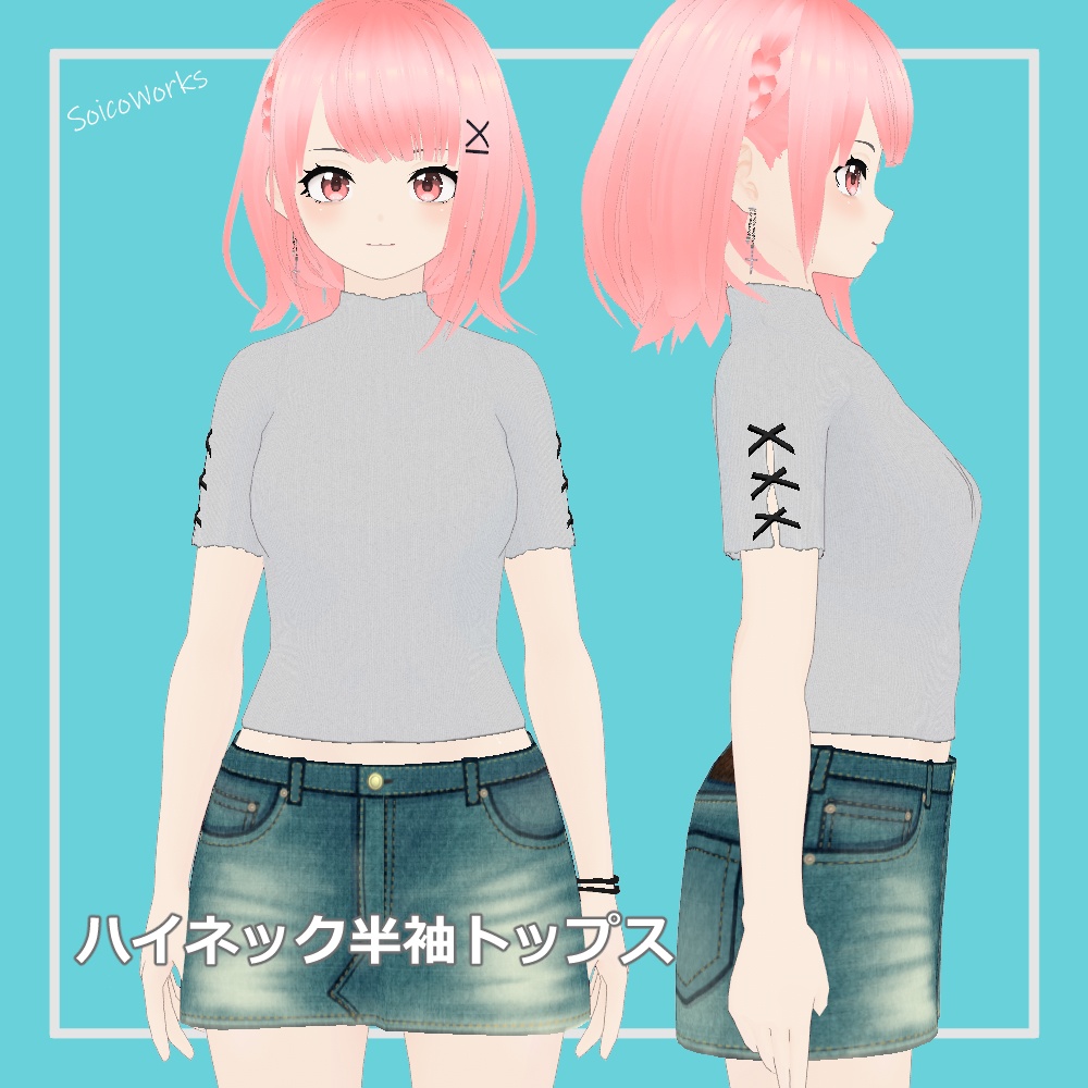 【無料】ハイネック半袖トップス【VRoid】