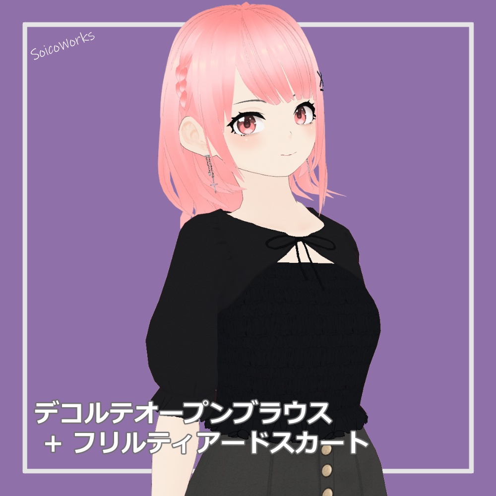 【無料】デコルテオープンブラウス+フリルティアードスカート【VRoid】