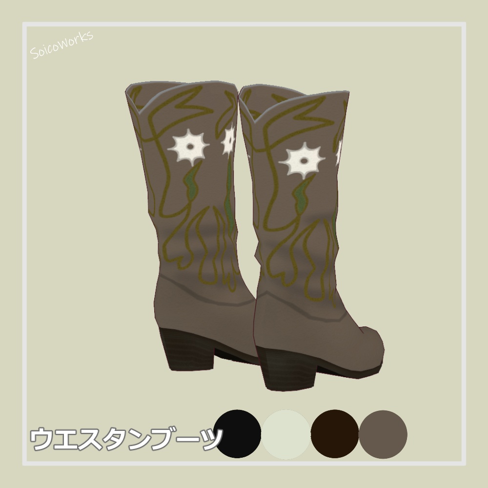 【無料】ウエスタンブーツ【VRoid】