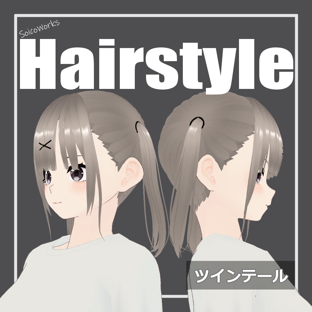 【無料】髪型ツインテール【VRoid】