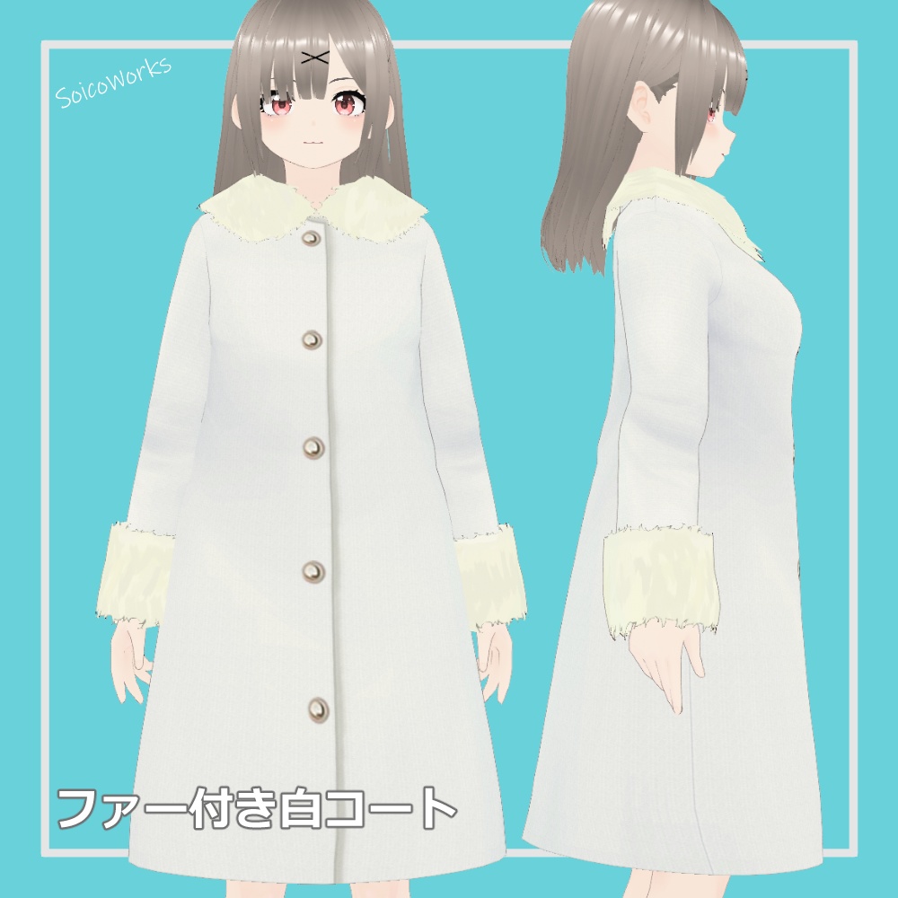 【無料】ファー付き白コート【VRoid】