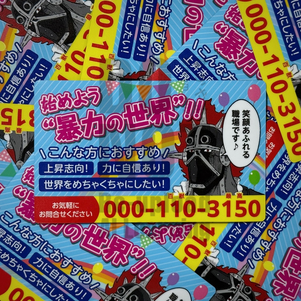 百獣最高！キングマグネット