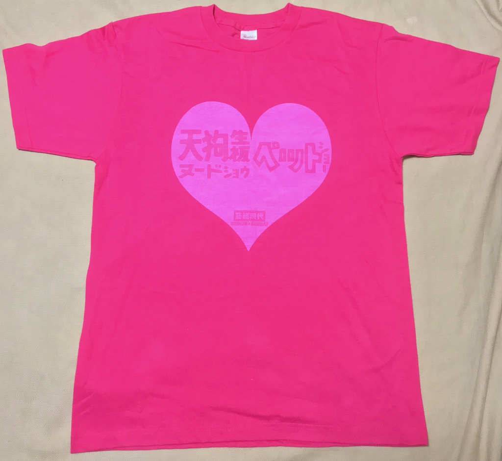 クラシック捨て看板(Tシャツ)ホットピンク